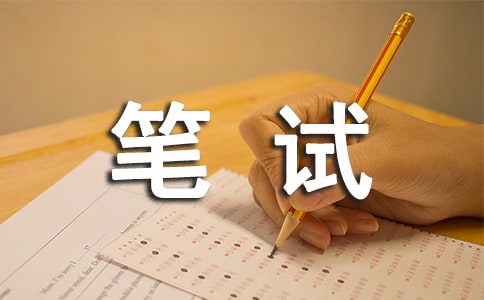 福满家会计笔试题