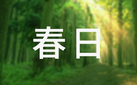 ڣ�����ഺ��־