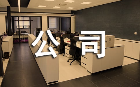 2016公司高层对员工的年度考核评语