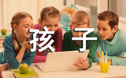 期末家长给孩子评语