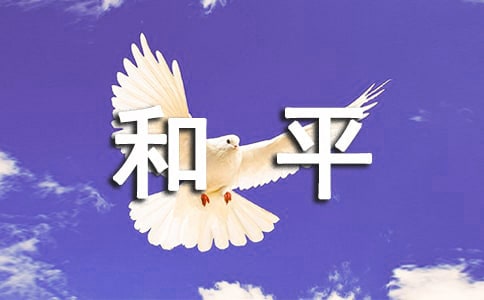 �ۡ�Ϊ�˺�ƽ����¼Ƭ�ĵ���᷶�ģ�ͨ��11ƪ��