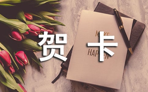 小学美术《制作贺卡》教学反思(精选7篇)
