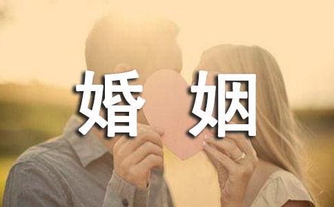 如何查自己的婚姻登记档案