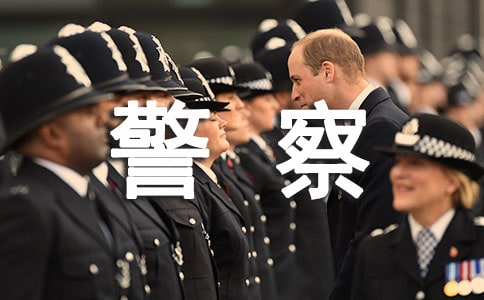 实习警察工作心得体会(精选12篇)