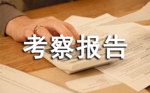 ������ú������ҵ�Ļ�����Ŀ��챨��