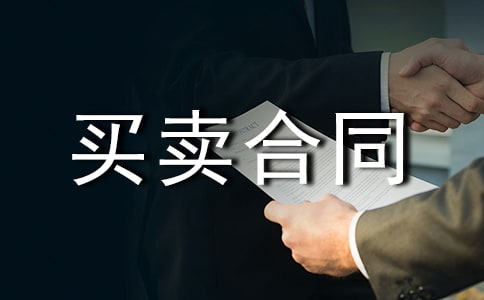 全款二手房买卖合同(通用15篇)