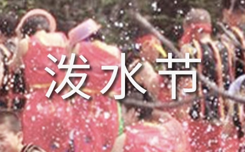 ��ˮ�ڴ�ѧ��У԰��߻���