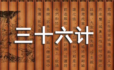 小升初备考三十六计