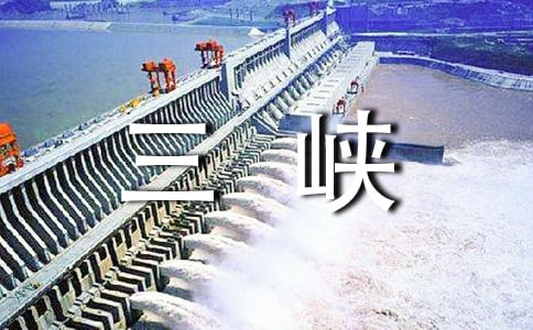 重庆三峡二日游攻略