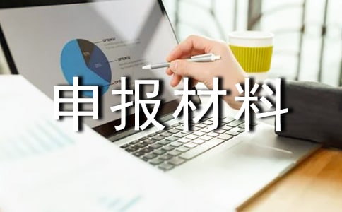 ������֧���걨���ϣ���ѡ10ƪ��