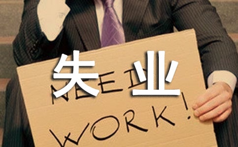 领完失业金档案怎么转