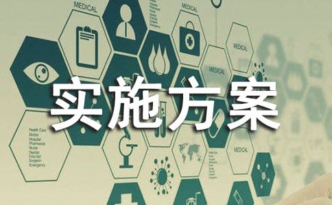 幼小协同科学衔接活动实施方案(精选5篇)