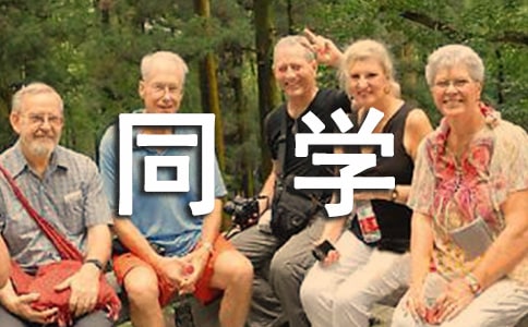同学间幽默笑话大全乐翻天150句