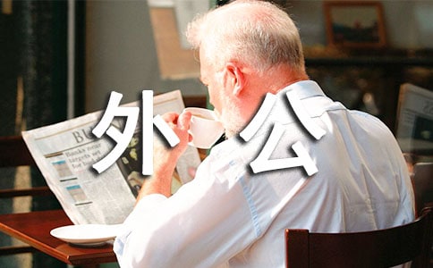 �⹫ȥ������ľ��ӣ���ѡ140�䣩