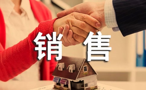 最新销售员工评语