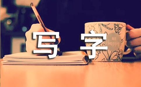 商铺写字楼租赁合同范文