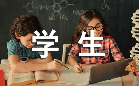 家长对学生评语大全