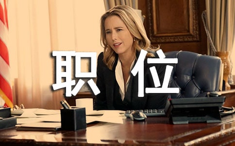 秘书职位竞聘演讲稿800字(通用6篇)