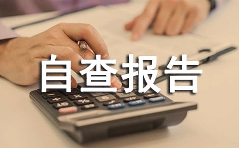 ͳ�ƹ����Բ鱨�棨ͨ��10ƪ��