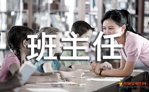 小学五年级体育教学计划-班主任工作计划