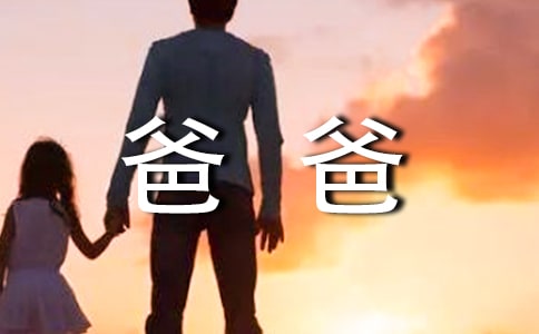 小爸爸台词