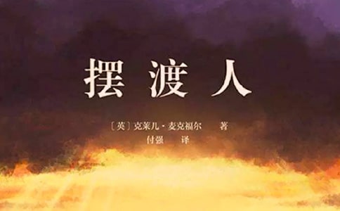 2023年摆渡人的语录36句