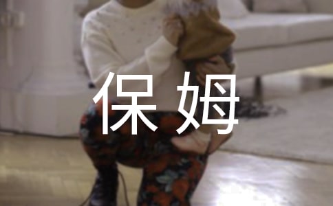深圳春季前面临“保姆荒”未来谁做保姆