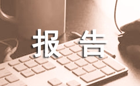 [�ر�]�������뱨��