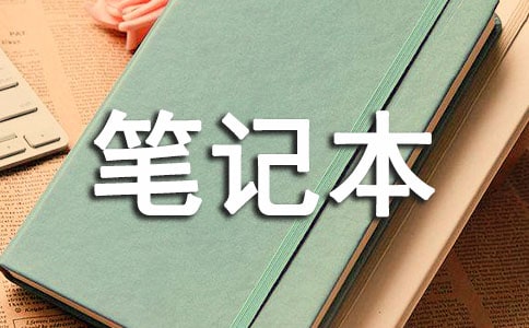 笔记本win10截图快捷键