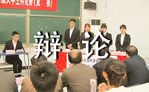 诚信与善意的谎言辩论稿