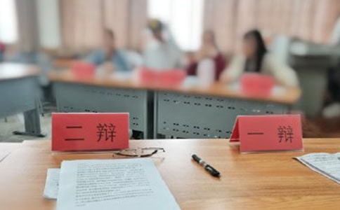 辩论赛工作总结