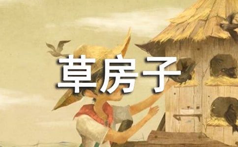 《草房子》经典语录