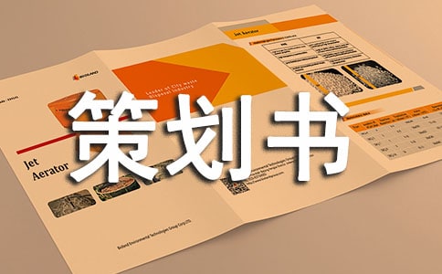 大学的主题班会策划书