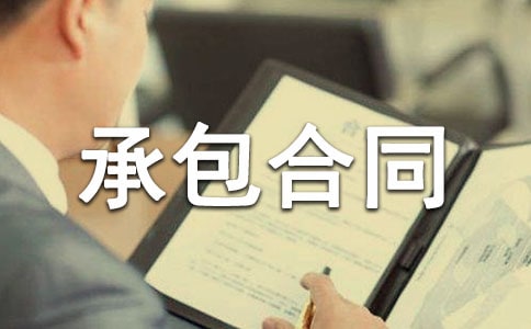 挡土墙工程承包合同9篇【通用】