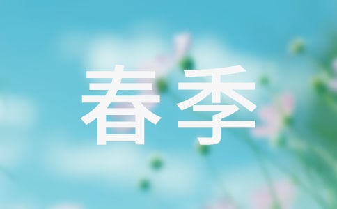 春季森林防火安全倡议书11篇(实用)