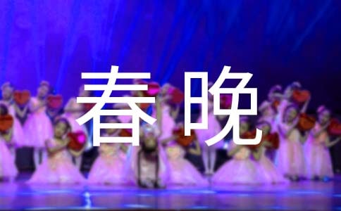赵本山历届春晚小品经典台词