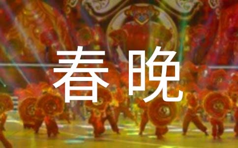 “毒舌”蔡明近年春晚经典爆笑台词集锦