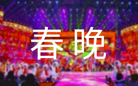 春晚小品扶不扶完整台词
