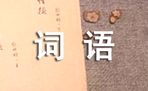 甄嬛传经典台词语录