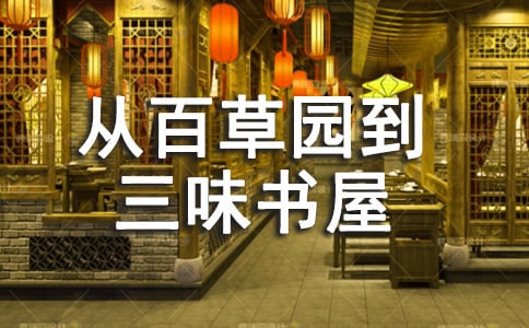 (热)从百草园到三味书屋教案6篇