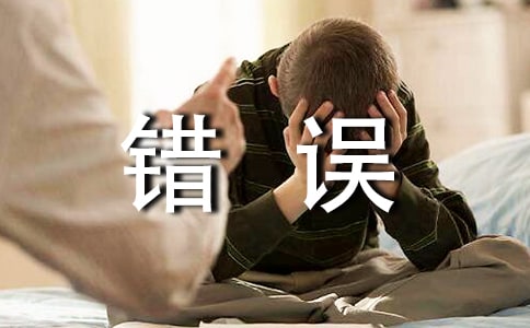 2017股票融资投资常犯的6种错误