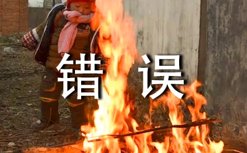 关于创业融资的最糟糕的六个错误