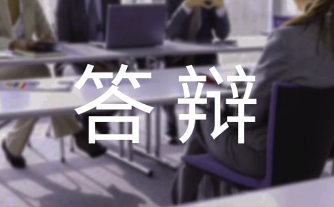 商标答辩申请书【集合5篇】