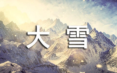 大雪搞笑的短信祝福语集锦