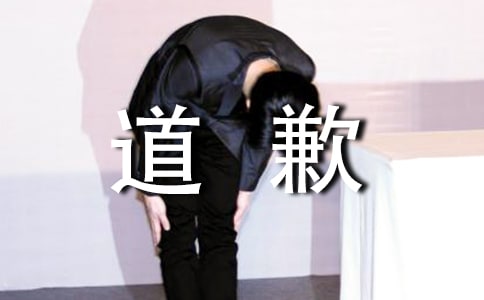 给女朋友的道歉说说