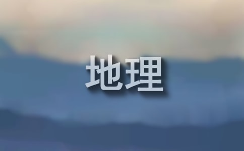 初中地理《野外定向》的教学反思