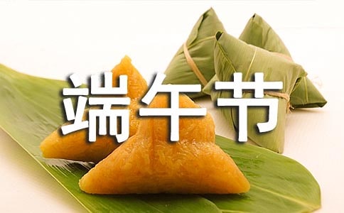 幼儿园端午节活动方案「详细版」