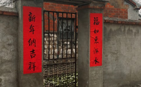 魏姓宗祠的对联
