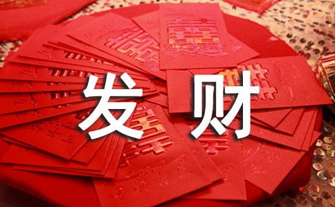 农村人如何创业发财
