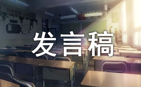 谢师宴发言稿(15篇)